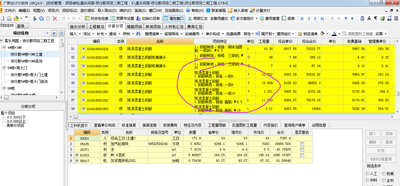 汇总表