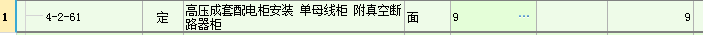 开关柜
