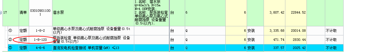 角钢