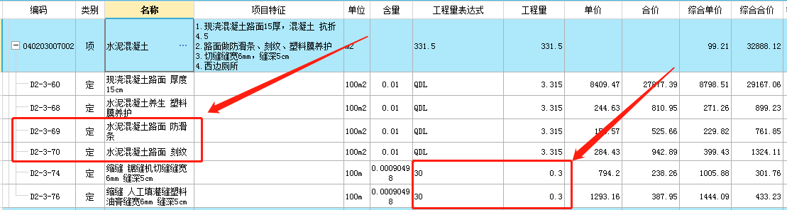 防滑条