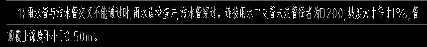 雨水管