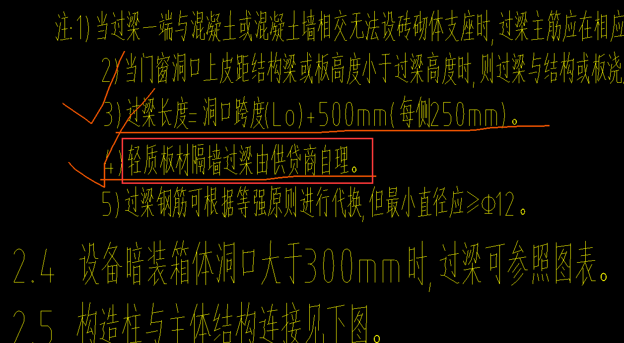 过梁