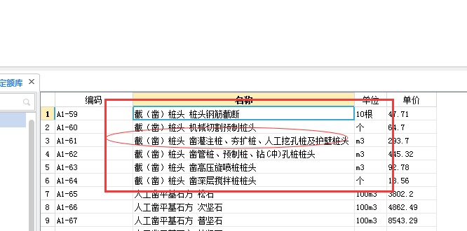 预制桩