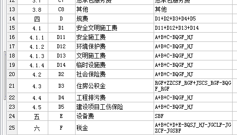 安全文明施工费