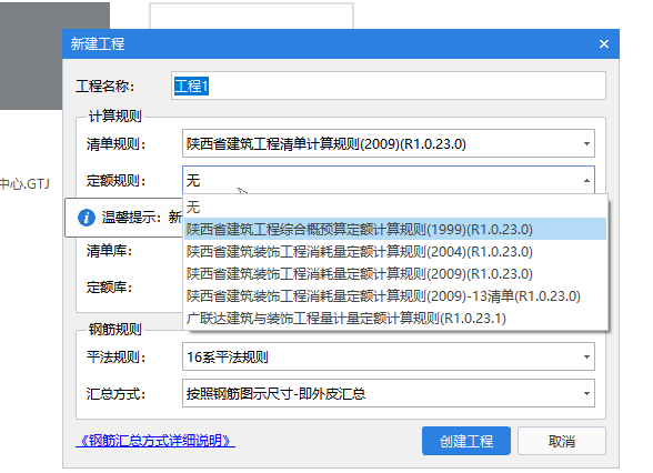 清单规则