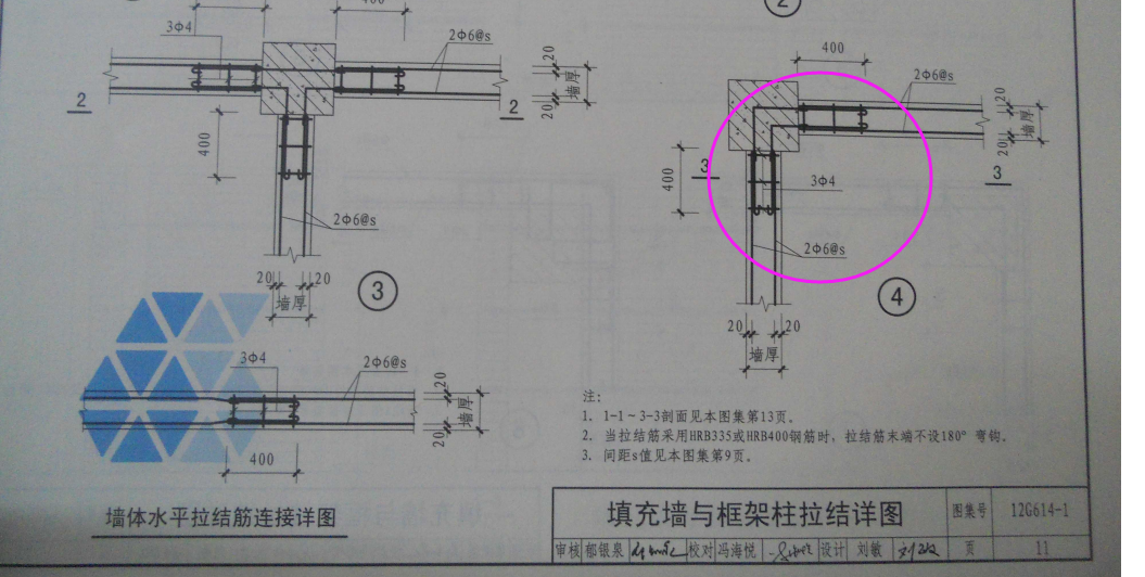 拉筋