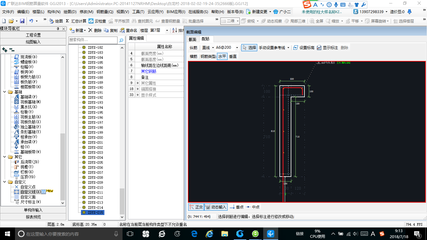 建筑行业快速问答平台-答疑解惑