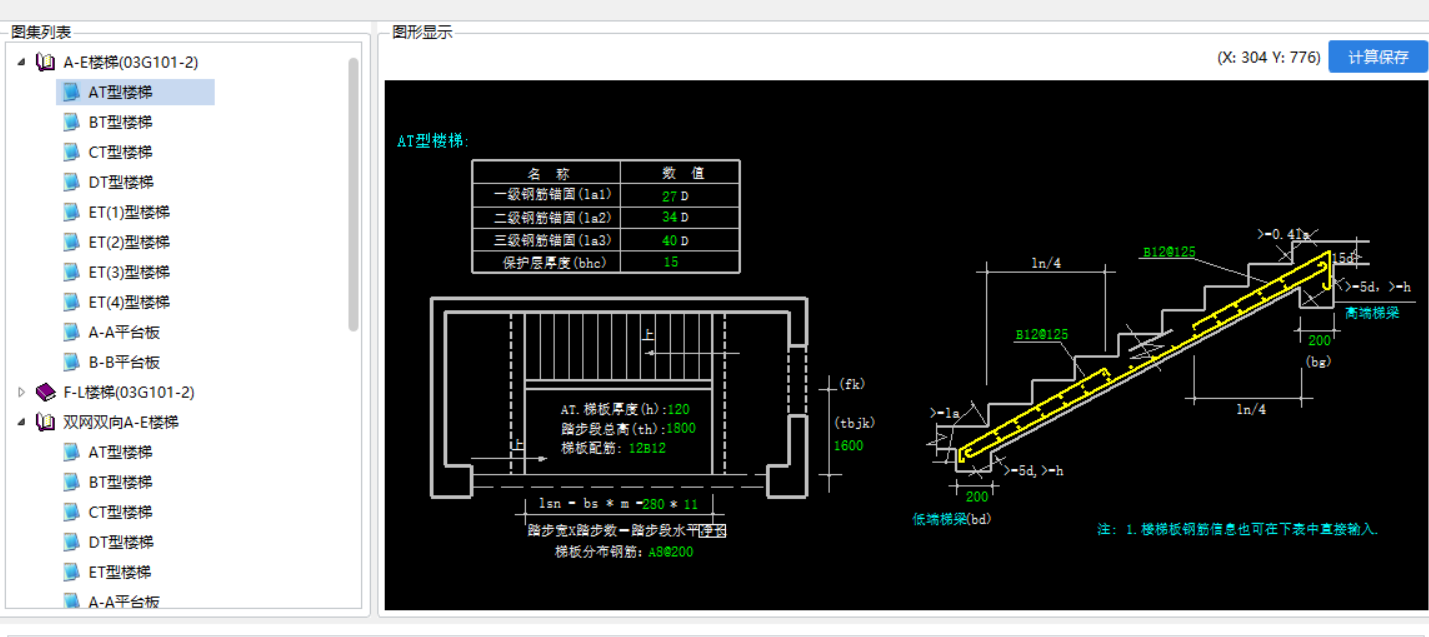 参数输入