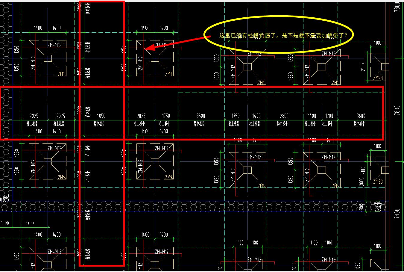 您好請教下這個跨中和柱上板帶需不需要畫如下圖
