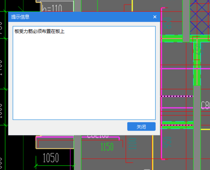 板受力筋