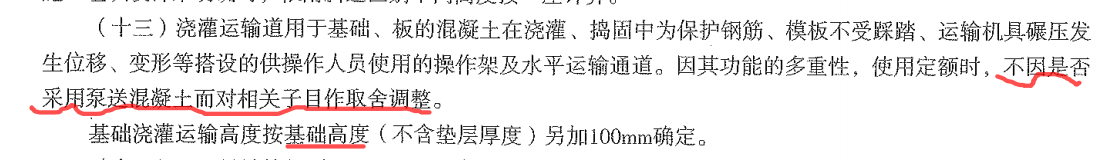 有梁式