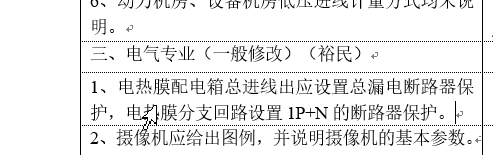 单独