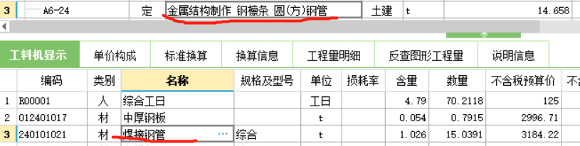 焊接钢管