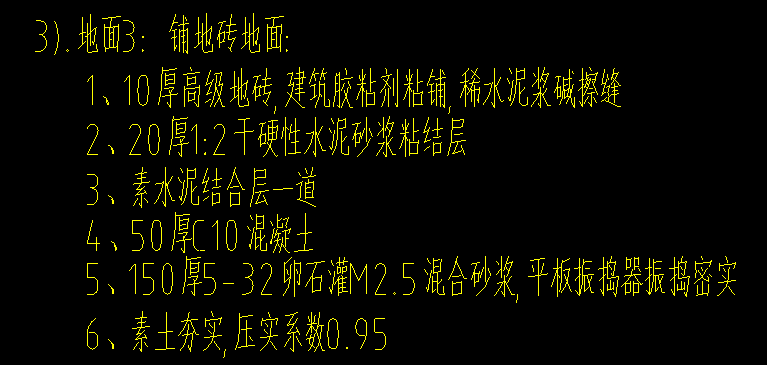 砂浆