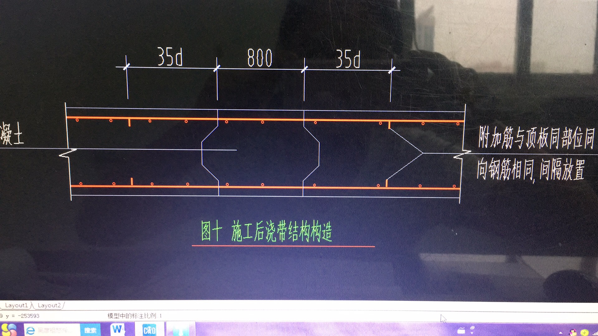 請問圖紙給出的後澆帶如圖一軟件中筏板部位後澆帶按槽型下沉後澆帶