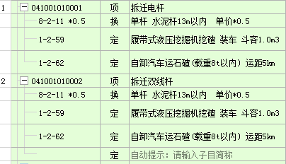 如何套定额