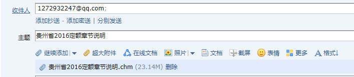 16定额电子版