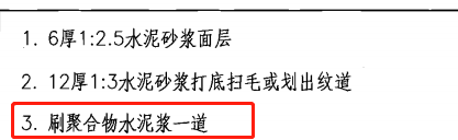 砂浆