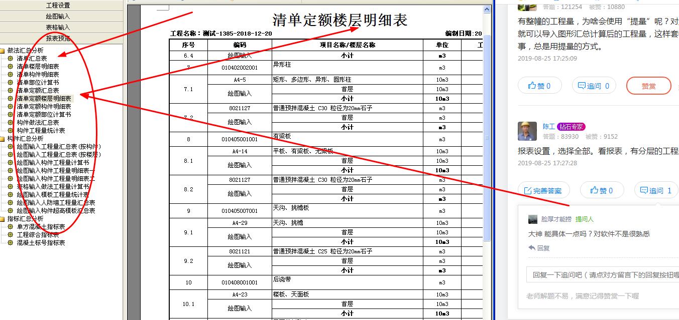 整栋楼