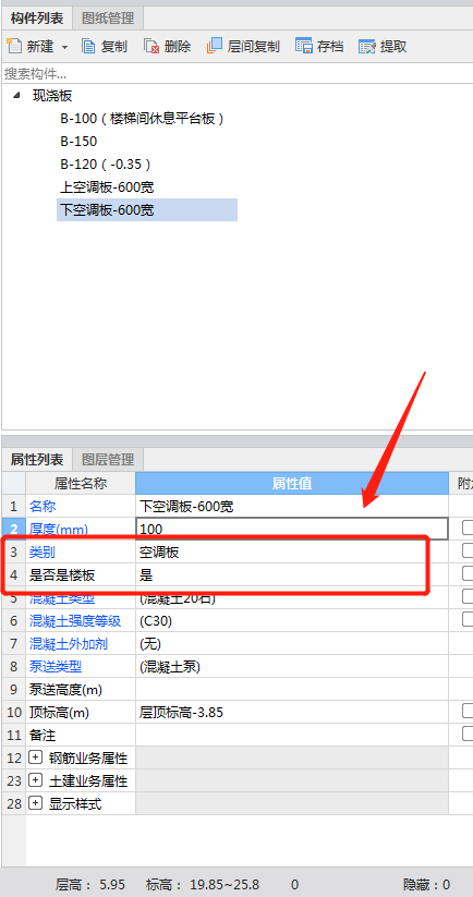 飘窗板