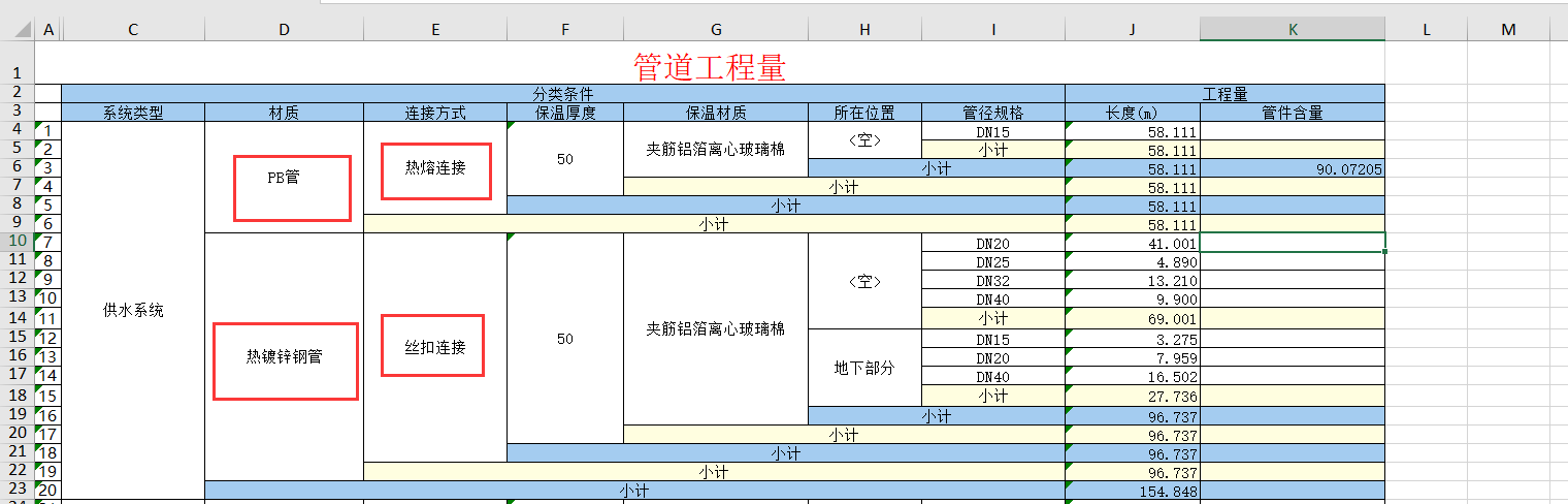 广联达服务新干线