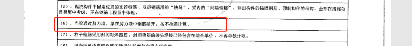 剪力墙