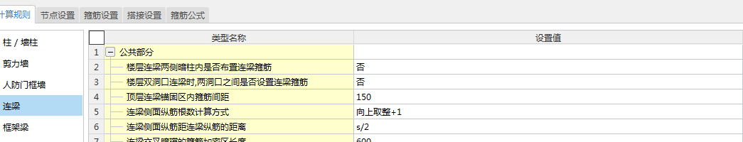 非加密