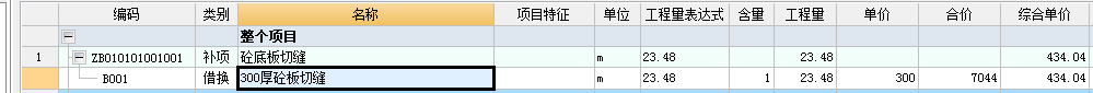 如何套定额