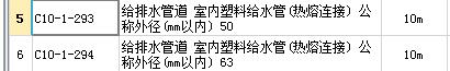 外径