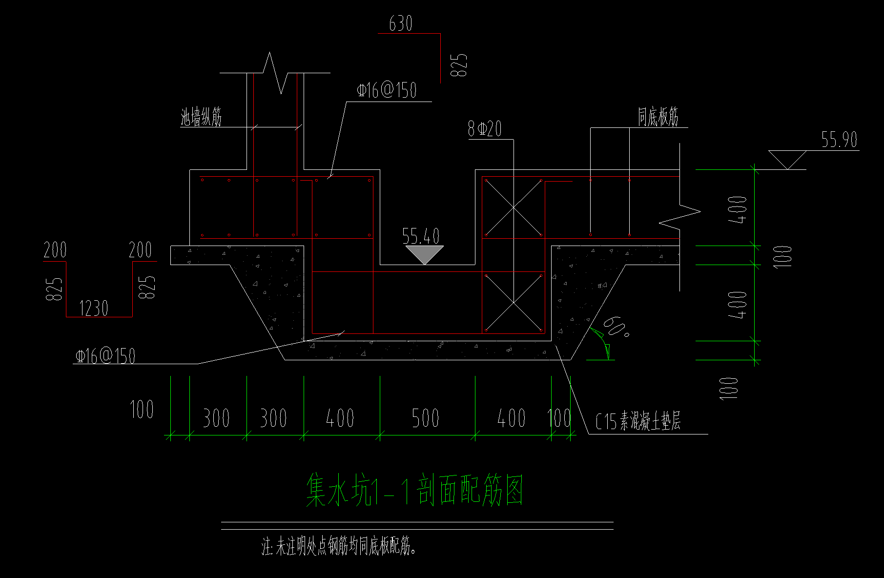 集水坑