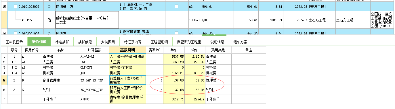 管理费