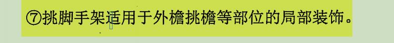 脚手架