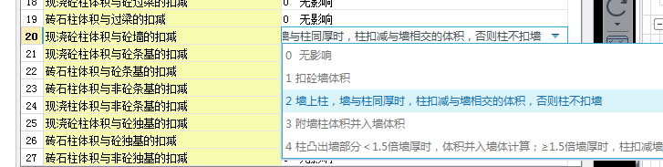 扣减