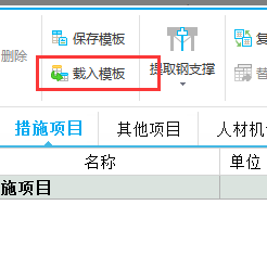 什么措施