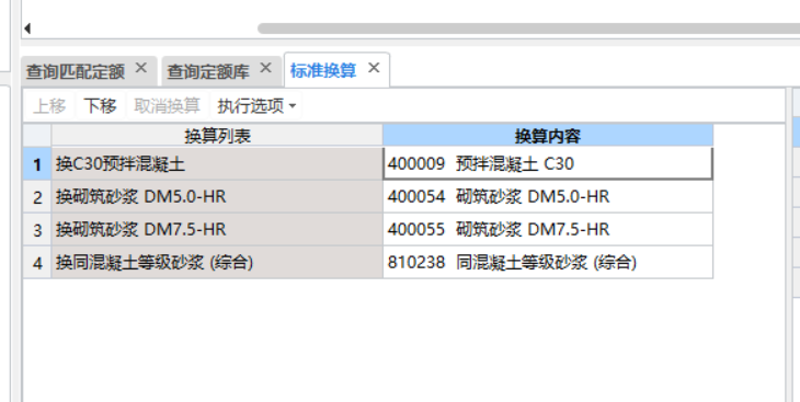 墙体