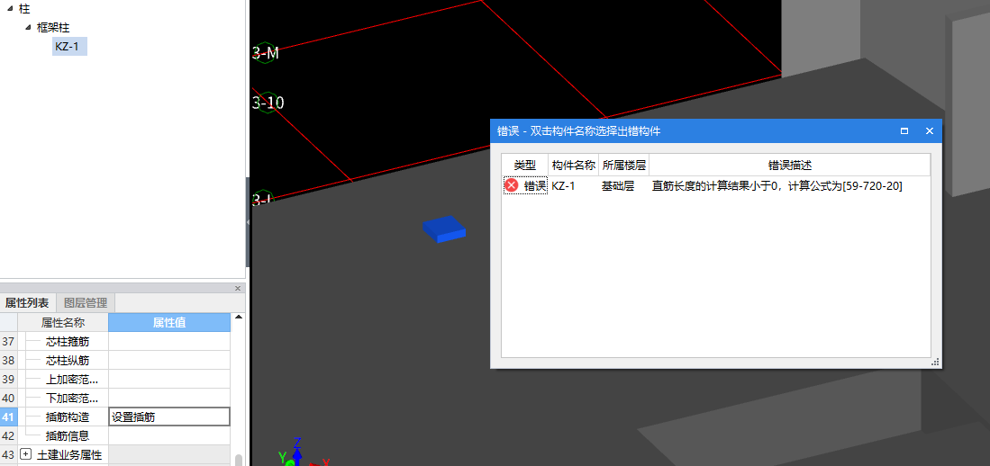 纵筋长度