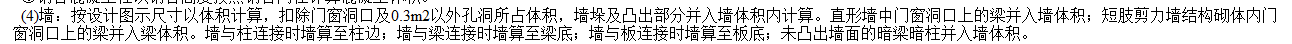 暗柱套什么清单