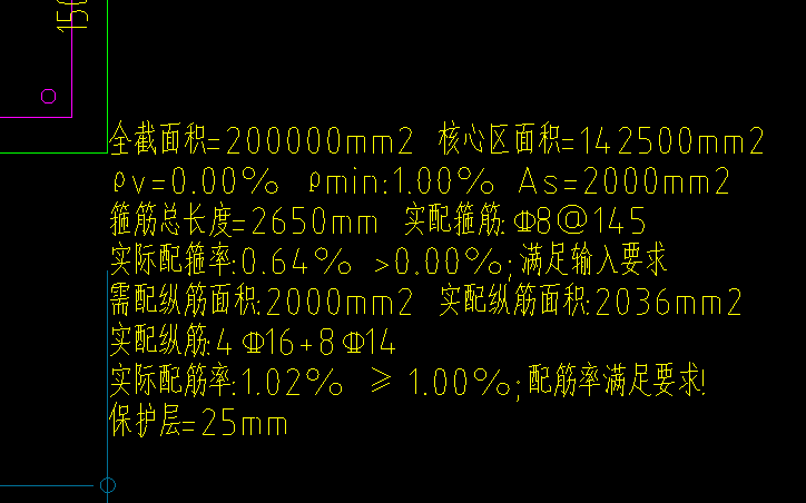 柱表