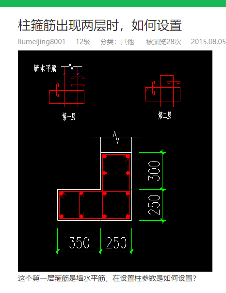 单向双层钢筋图图片