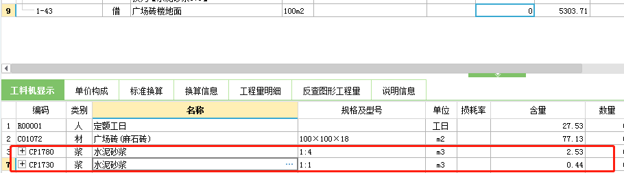 楼地面