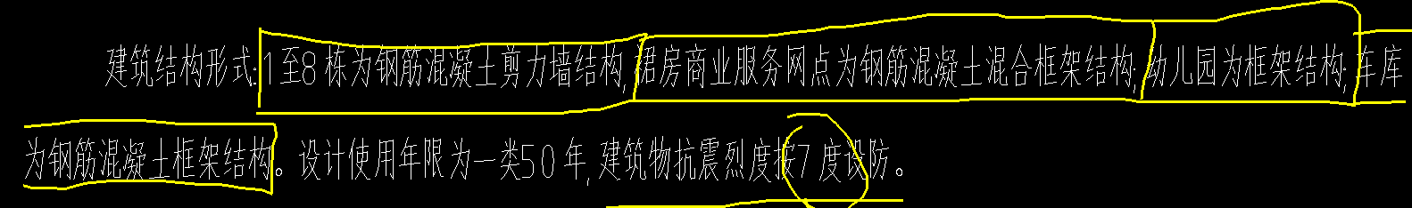 结构类型