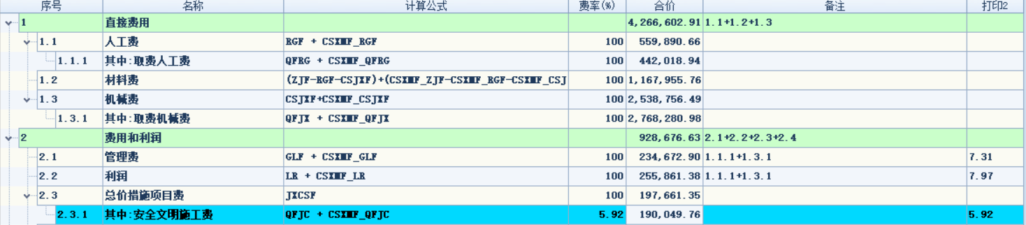 机上人工