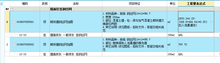 加气混凝土