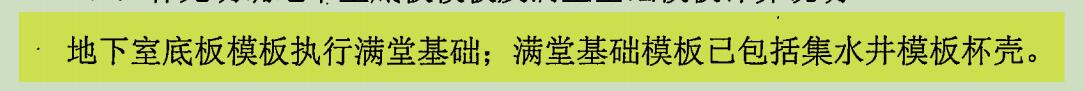 集水坑