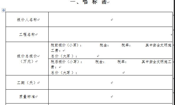 安全文明施工费