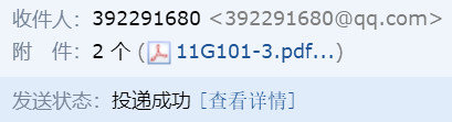 集水坑