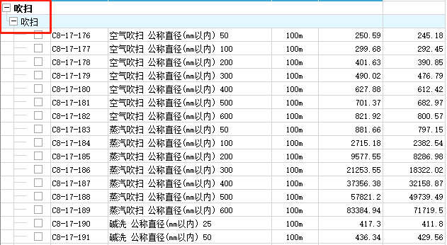 广联达服务新干线