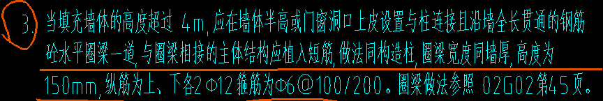 圈梁箍筋