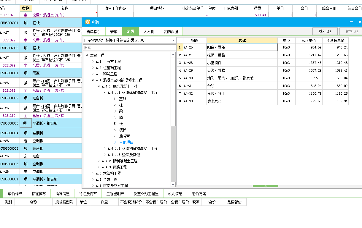 飘窗板