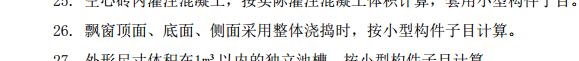 定额